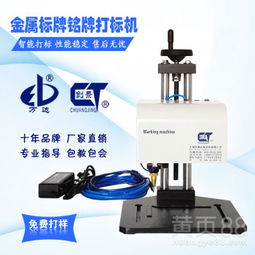 金屬打標(biāo)機深度解析 電動、氣動與銘牌打標(biāo)的現(xiàn)代應(yīng)用
