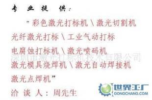 電腐蝕打標(biāo)技術(shù)深析 高效金屬刻字與進(jìn)口電解液選擇
